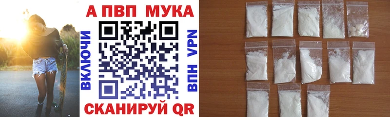 даркнет сайт Белозерск APVP мука