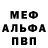 Метамфетамин винт Nismail