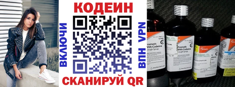 KRAKEN рабочий сайт  Белозерск  Кодеиновый сироп Lean Purple Drank 