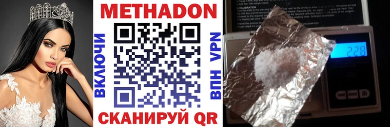 Метадон VHQ  Белозерск 